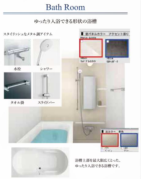 バス・シャワールーム　完成パース