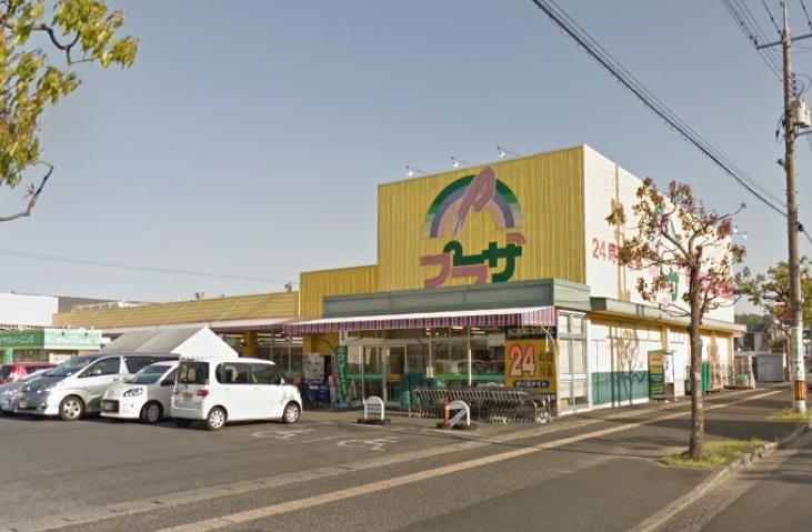 スーパー　プラザ総社店（スーパー）まで304m