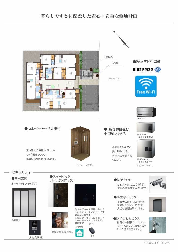 その他部屋・スペース