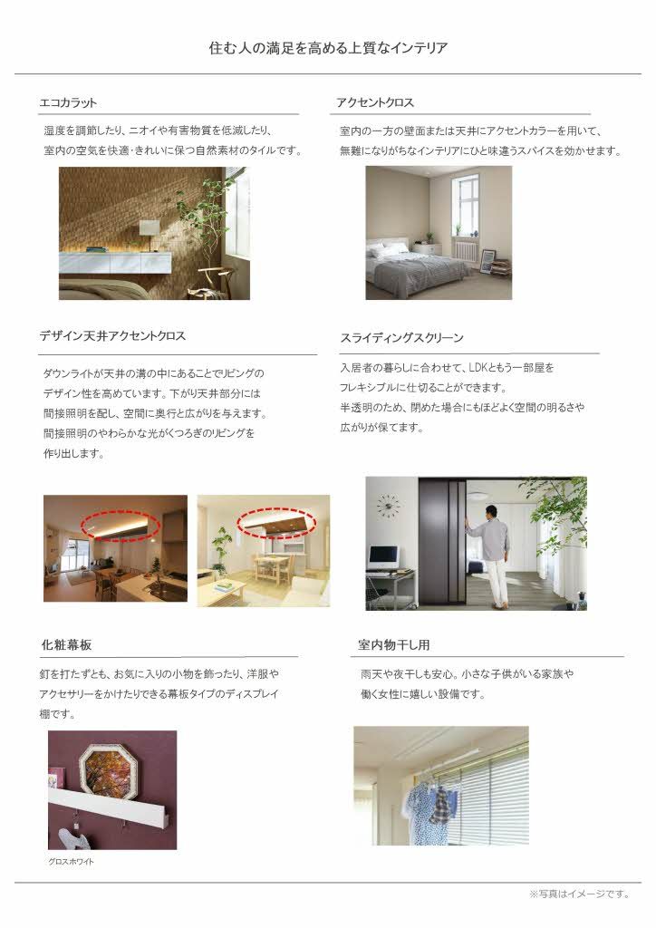 その他部屋・スペース