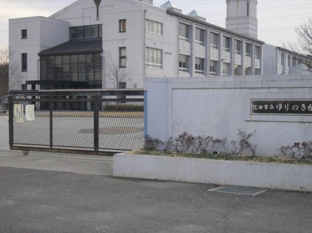 中学校　ゆりのき台中学校（中学校）まで375m