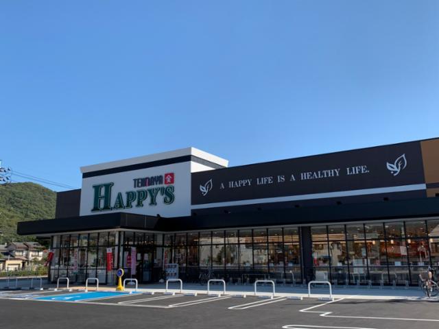 スーパー　天満屋ハピーズ津島店（スーパー）まで1539m