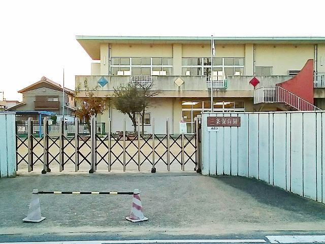 幼稚園・保育園　一宮市立　三条保育園（幼稚園・保育園）まで700m