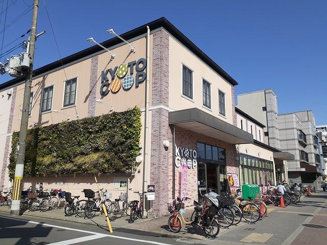 スーパー　コープ　下鴨店（スーパー）まで550m