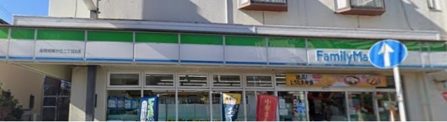 コンビニ　ファミリーマート座間相模が丘二丁目店（コンビニ）まで167m