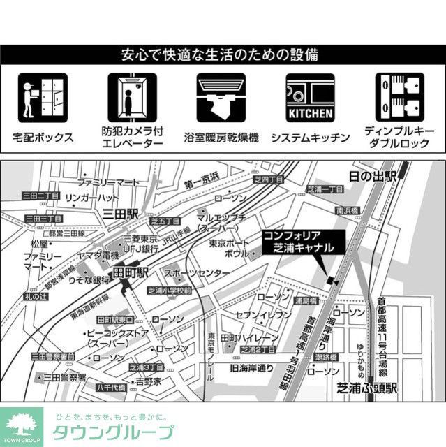 その他　【初期費用分割・クレカ対応】一都三県のお部屋探しは2025…