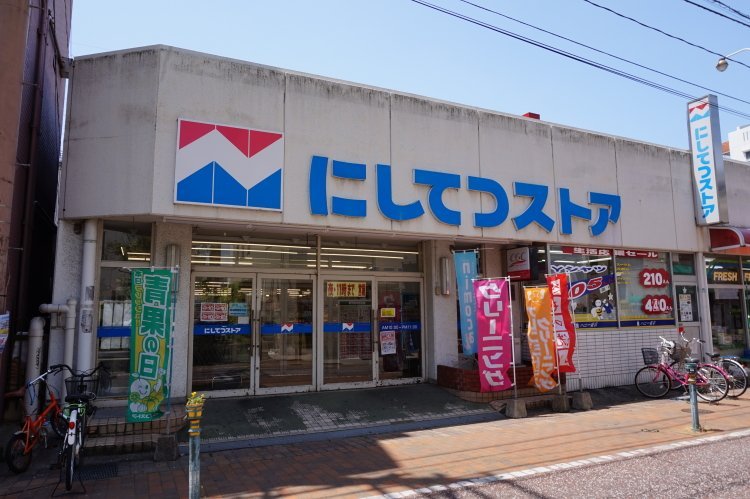 スーパー　にしてつストア 竹下店（スーパー）まで627m