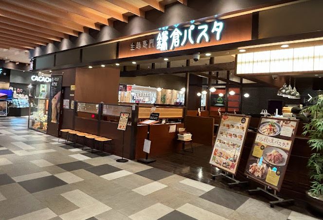 飲食店　鎌倉パスタ イーアス高尾（飲食店）まで1065m