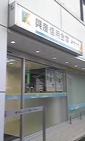 銀行　興産信用金庫新宿支店（銀行）まで151m
