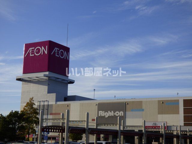 ショッピングセンター　イオン長浜店（ショッピングセンター）まで1805m