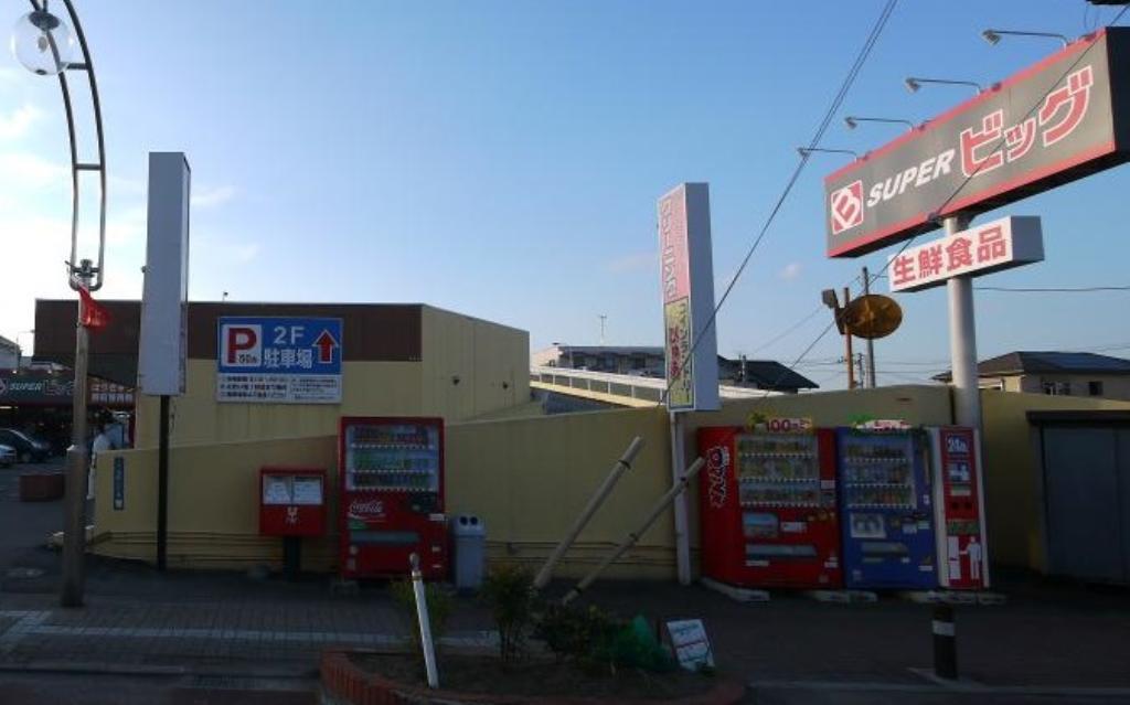 スーパー　スーパービッグ原町店（スーパー）まで529m