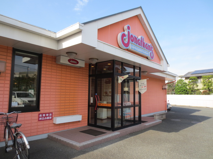 飲食店　ジョナサン（飲食店）まで300m