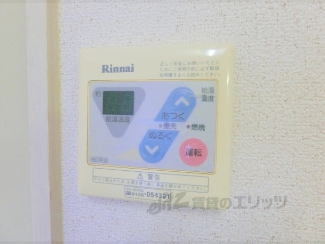 その他設備　給湯器リモコン
