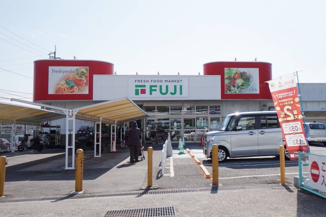 スーパー　フジ高岡店（スーパー）まで177m