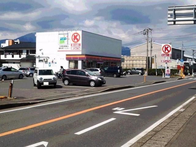 コンビニ　サークルＫ（コンビニ）まで666m