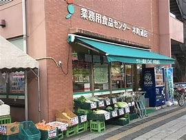 スーパー　サトー商会木町通店（スーパー）まで149m