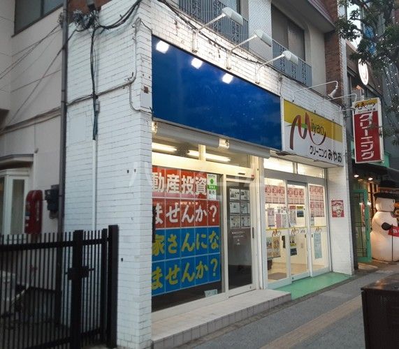 その他　クリーニングみやお（その他）まで1073m