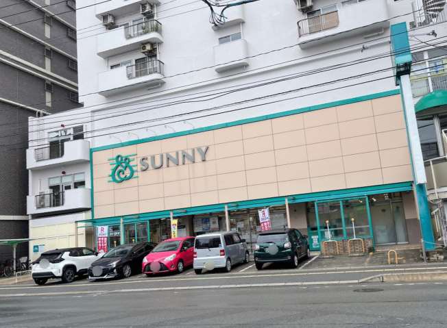 スーパー　サニー春日原店（スーパー）まで48m