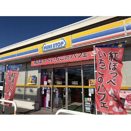 コンビニ　ミニストップ新前橋南店（コンビニ）まで509m