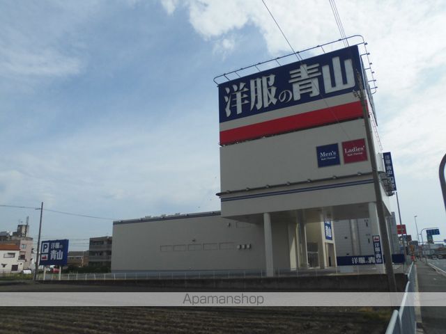 その他　洋服の青山（その他）まで879m