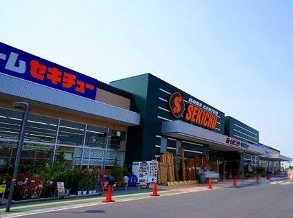 ホームセンター　セキチュー東松山高坂店（ホームセンター）まで440m