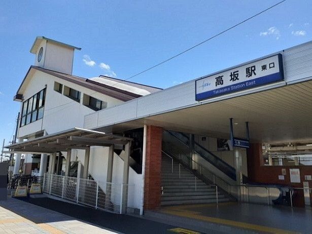 その他　高坂駅東口（その他）まで1450m