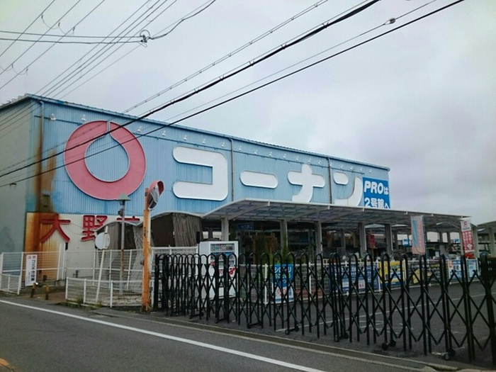 ホームセンター　コーナン（ホームセンター）まで980m