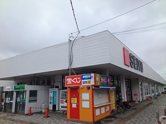 スーパー　セイユー（スーパー）まで1050m