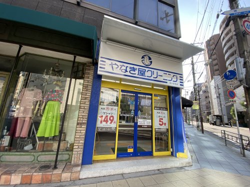 その他　やなぎ屋クリーニング（その他）まで100m