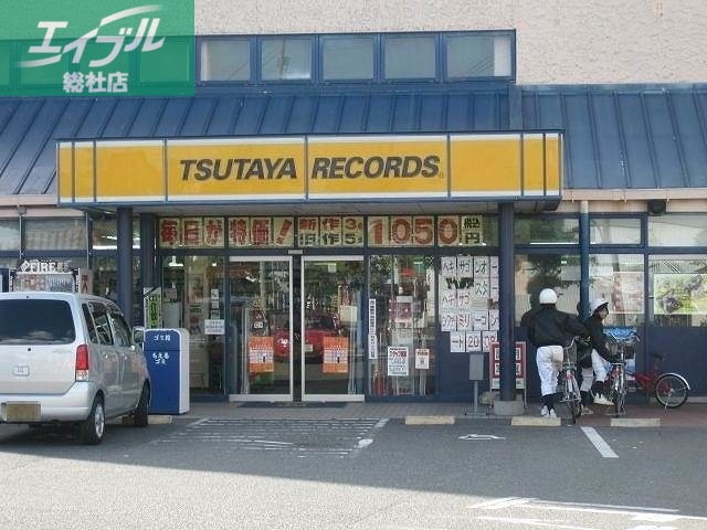レンタルビデオ　TSUTAYA水島店（レンタルビデオ）まで2042m