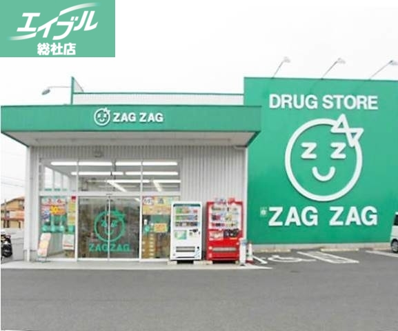 ドラックストア　ザグザグ北畝店（ドラッグストア）まで1800m