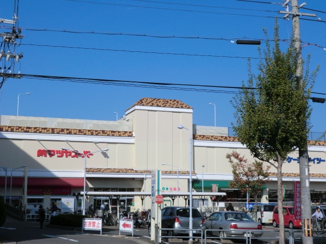 スーパー　マツヤスーパービア店（スーパー）まで587m