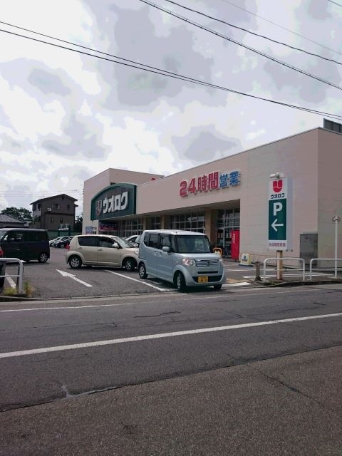 スーパー　ウオロク神道寺店（スーパー）まで810m