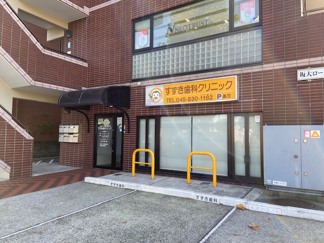 病院　すずき歯科クリニック（病院）まで2837m