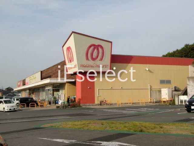スーパー　マミーマート誉田店（スーパー）まで1290m