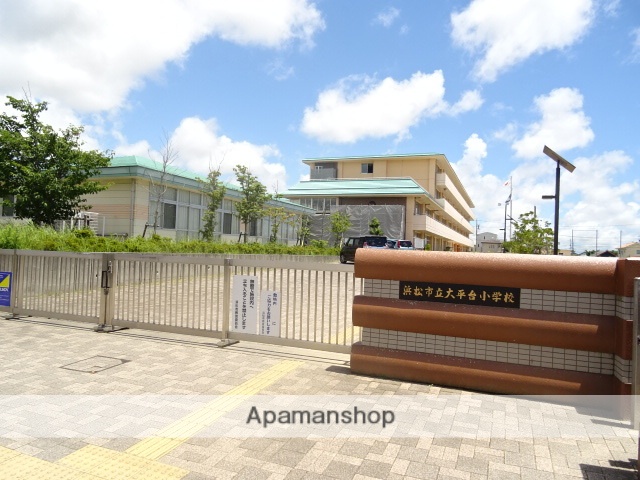 小学校　大平台小学校（小学校）まで356m