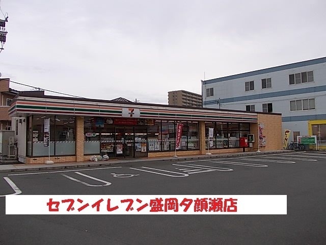 コンビニ　セブンイレブン盛岡夕顔瀬店（コンビニ）まで800m