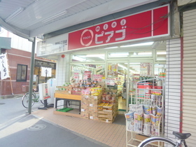 その他　ピアゴ２４時間（その他）まで509m