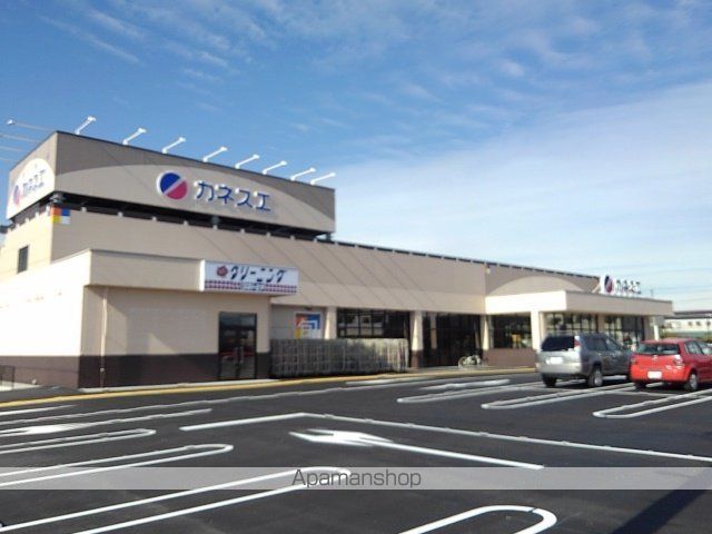 スーパー　カネスエ中鶉店（スーパー）まで900m