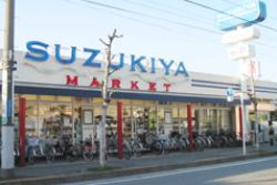 スーパー　スーパーマーケットスズキヤ鵠沼店（スーパー）まで386m