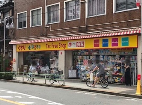 ドラックストア　どらっぐぱぱす 入谷店（ドラッグストア）まで407m