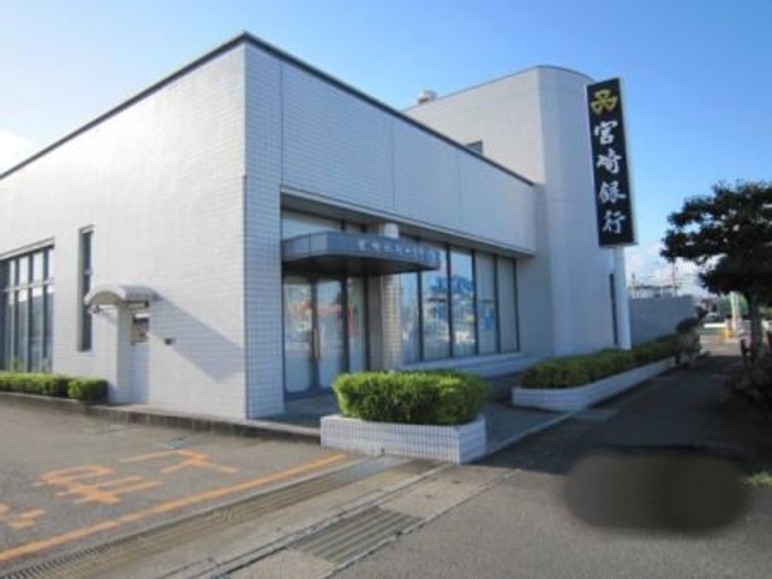 銀行　宮崎銀行一の宮支店（銀行）まで459m