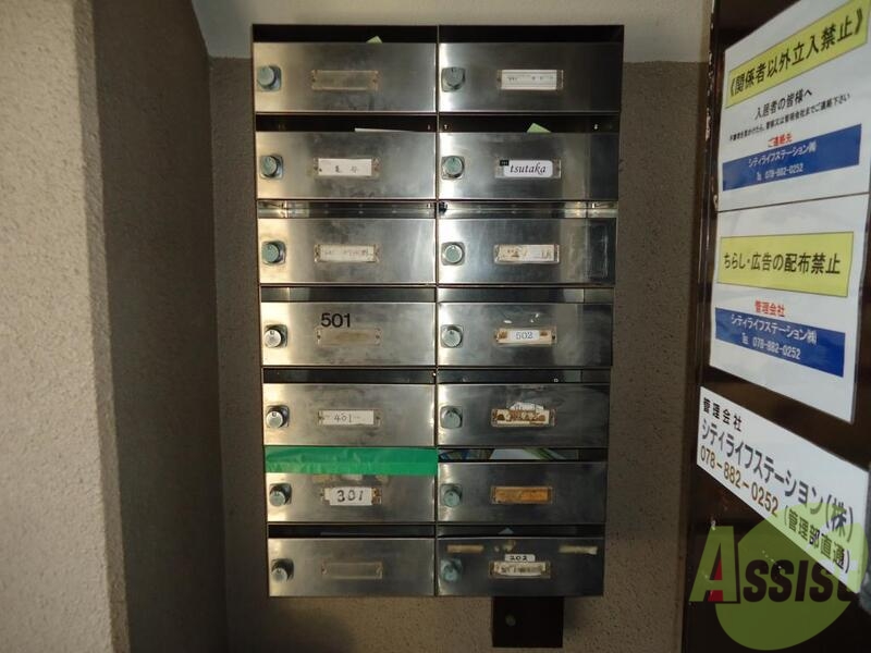 その他共有部分