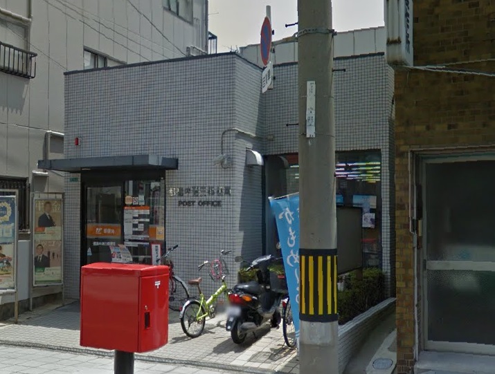 郵便局　都島中通三郵便局（郵便局）まで537m