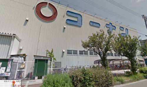 ホームセンター　ホームセンターコーナン 都島店（ホームセンター）まで613m