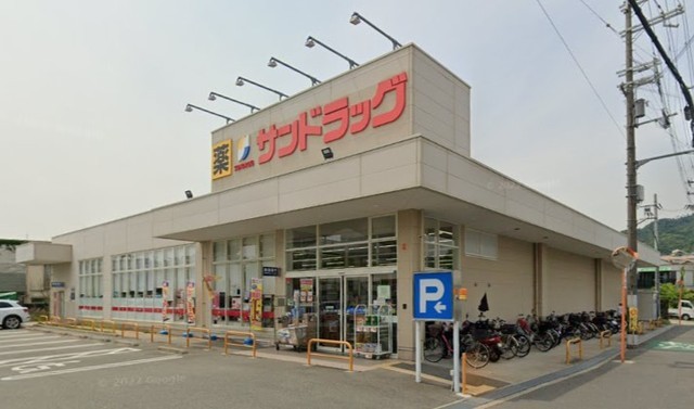 その他　サンドラッグ　箕面桜店（その他）まで382m