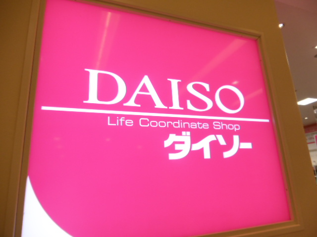 スーパー　ザ・ダイソー カルナーザ川崎店（スーパー）まで314m