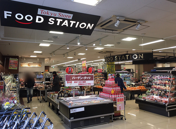 スーパー　東急ストアフードステーション西小山店（スーパー）まで352m