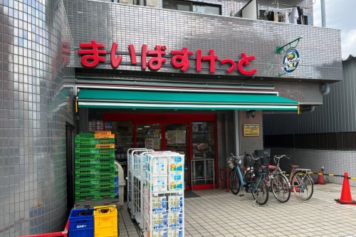 スーパー　まいばすけっと 六角橋5丁目店（スーパー）まで301m
