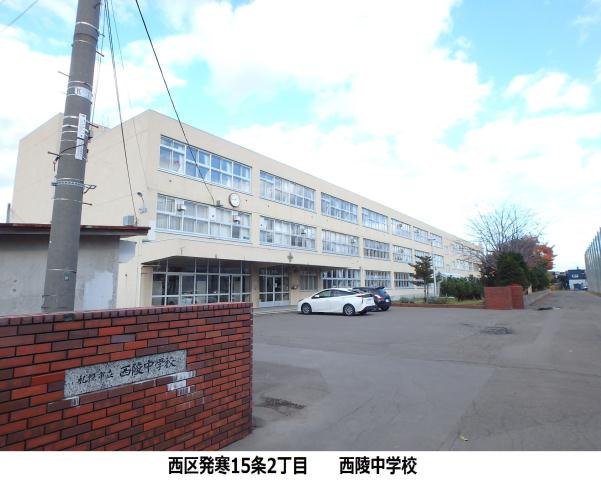 中学校　西陵中学校（中学校）まで289m